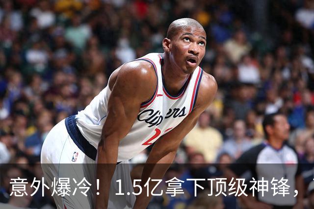 意外爆冷！1.5亿拿下顶级神锋，西甲双雄出局，枪手这波赚翻了?
